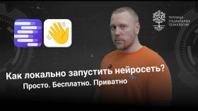 LM Studio и Jan AI. Как запустить нейросеть локально и без интернета?